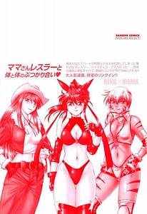 Page 5: 004.jpg | Ring x Mama | View Page!