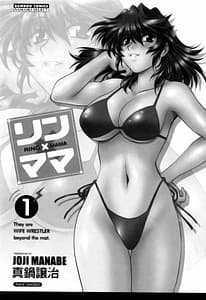 Page 6: 005.jpg | Ring x Mama | View Page!