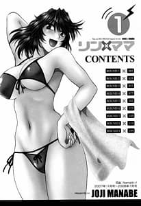 Page 7: 006.jpg | Ring x Mama | View Page!