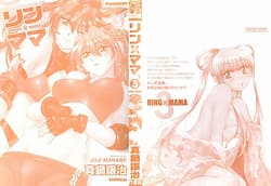 Page 4: 003.jpg | Ring x Mama 3 | View Page!