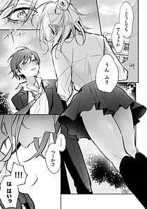Page 3: 002.jpg | Rinjin no Fude de Kaku Tennen Hitozuma to Suki darake na Kojin Shidou Gouhonban | View Page!