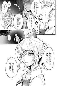 Page 5: 004.jpg | Rinjin no Fude de Kaku Tennen Hitozuma to Suki darake na Kojin Shidou Gouhonban | View Page!