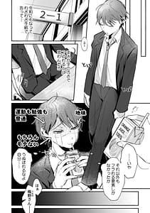 Page 6: 005.jpg | Rinjin no Fude de Kaku Tennen Hitozuma to Suki darake na Kojin Shidou Gouhonban | View Page!