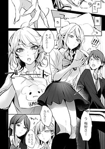 Page 8: 007.jpg | Rinjin no Fude de Kaku Tennen Hitozuma to Suki darake na Kojin Shidou Gouhonban | View Page!