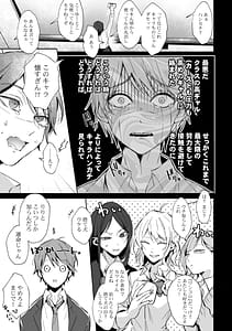 Page 9: 008.jpg | Rinjin no Fude de Kaku Tennen Hitozuma to Suki darake na Kojin Shidou Gouhonban | View Page!