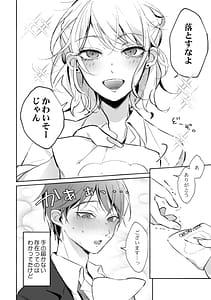 Page 10: 009.jpg | Rinjin no Fude de Kaku Tennen Hitozuma to Suki darake na Kojin Shidou Gouhonban | View Page!