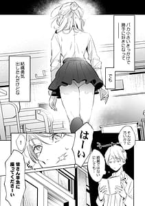 Page 11: 010.jpg | Rinjin no Fude de Kaku Tennen Hitozuma to Suki darake na Kojin Shidou Gouhonban | View Page!