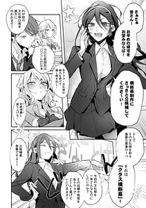Page 12: 011.jpg | Rinjin no Fude de Kaku Tennen Hitozuma to Suki darake na Kojin Shidou Gouhonban | View Page!