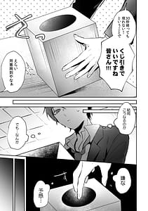 Page 13: 012.jpg | Rinjin no Fude de Kaku Tennen Hitozuma to Suki darake na Kojin Shidou Gouhonban | View Page!
