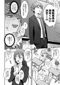 Page 14: 013.jpg | Rinjin no Fude de Kaku Tennen Hitozuma to Suki darake na Kojin Shidou Gouhonban | View Page!