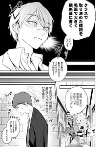 Page 15: 014.jpg | Rinjin no Fude de Kaku Tennen Hitozuma to Suki darake na Kojin Shidou Gouhonban | View Page!