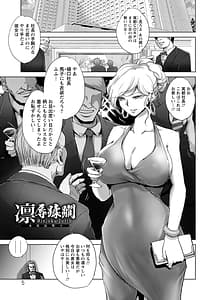 Page 5: 004.jpg | Rinjoku Juurin | View Page!