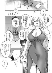 Page 7: 006.jpg | Rinjoku Juurin | View Page!