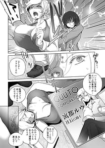 Page 8: 007.jpg | Rinjoku Juurin | View Page!