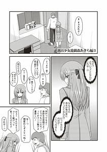 Page 4: 003.jpg | Roshutsu Shoujo Yuugi Kan -Akira Shojo Soushitsu Hen- | View Page!