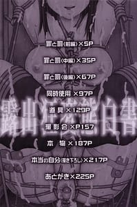 Page 5: 004.jpg | Roshutsukyou Hentai Hakusho | View Page!