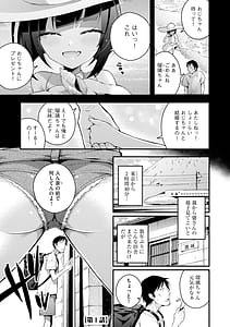 Page 5: 004.jpg | Ruri-chan wa Wakaranai | View Page!