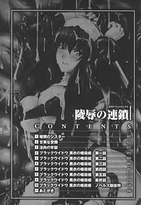 Page 6: 005.jpg | Ryoujoku no Rensa | View Page!