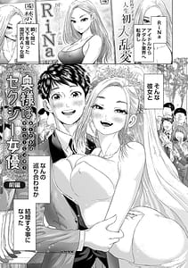 Page 4: 003.jpg | S-1 Joyuu no Senzoku Dekachin ni Naru made | View Page!