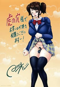 Page 3: 002.jpg | SODOMY -Jiisei Kou Haisetsu Kanri | View Page!