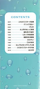 Page 4: 003.jpg | SODOMY -Jiisei Kou Haisetsu Kanri | View Page!