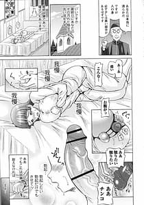 Page 15: 014.jpg | SODOMY -Jiisei Kou Haisetsu Kanri | View Page!