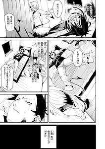 Page 7: 006.jpg | SUCCUDOKI! | View Page!