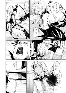 Page 12: 011.jpg | SUCCUDOKI! | View Page!