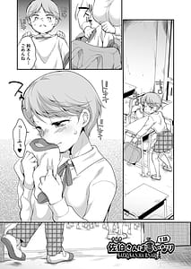 Page 6: 005.jpg | Saeki-san wa Iinari | View Page!