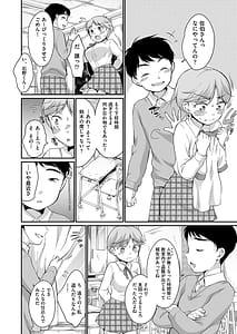 Page 7: 006.jpg | Saeki-san wa Iinari | View Page!