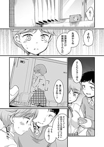 Page 8: 007.jpg | Saeki-san wa Iinari | View Page!