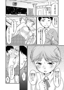 Page 9: 008.jpg | Saeki-san wa Iinari | View Page!