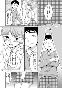 Page 10: 009.jpg | Saeki-san wa Iinari | View Page!