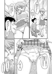Page 11: 010.jpg | Saeki-san wa Iinari | View Page!