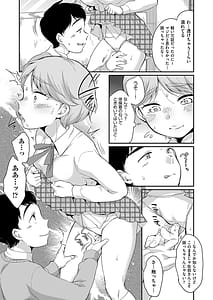 Page 12: 011.jpg | Saeki-san wa Iinari | View Page!