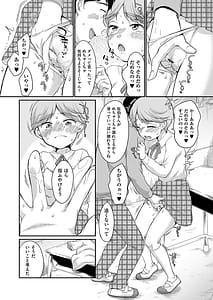 Page 15: 014.jpg | Saeki-san wa Iinari | View Page!