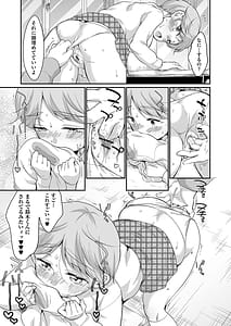 Page 16: 015.jpg | Saeki-san wa Iinari | View Page!