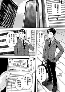 Page 3: 002.jpg | Saiin! Zenra Jima | View Page!