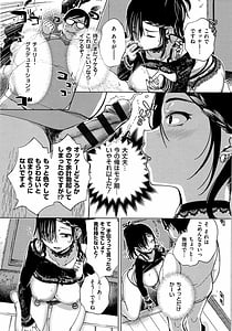 Page 12: 011.jpg | Saijaku Gal wa Ikizurai! | View Page!