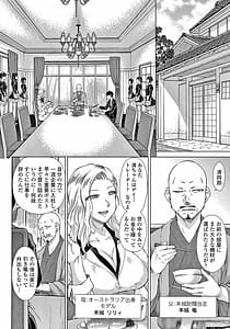 Page 7: 006.jpg | Saikyou Hikikomori Onzoushi no Torokeru Konkatsu Harem | View Page!