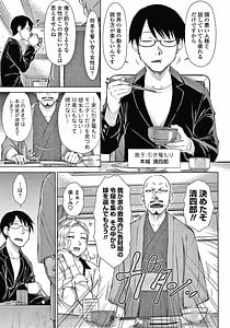 Page 8: 007.jpg | Saikyou Hikikomori Onzoushi no Torokeru Konkatsu Harem | View Page!