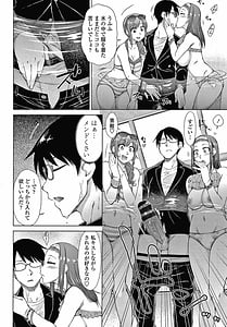 Page 13: 012.jpg | Saikyou Hikikomori Onzoushi no Torokeru Konkatsu Harem | View Page!