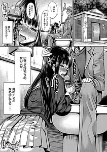 Page 3: 002.jpg | Saimin Appli -Heibon Shachiku ga Harem wo Te ni Ireru Made- | View Page!