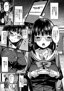 Page 5: 004.jpg | Saimin Appli -Heibon Shachiku ga Harem wo Te ni Ireru Made- | View Page!