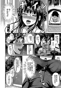 Page 6: 005.jpg | Saimin Appli -Heibon Shachiku ga Harem wo Te ni Ireru Made- | View Page!