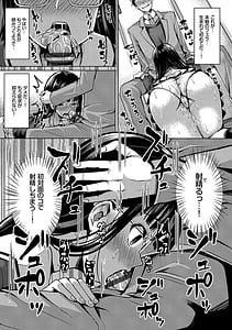 Page 7: 006.jpg | Saimin Appli -Heibon Shachiku ga Harem wo Te ni Ireru Made- | View Page!