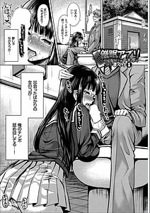 Page 5: 004.jpg | Saimin Appli -Iinari Onna ga Chinpo de Ikimakuri- Kanzenban | View Page!