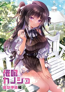 Page 4: 003.jpg | Saimin Kanojo Takanashi Iori Hen | View Page!