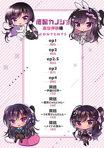 Page 5: 004.jpg | Saimin Kanojo Takanashi Iori Hen | View Page!
