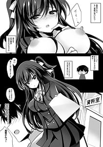 Page 9: 008.jpg | Saimin Kanojo Takanashi Iori Hen | View Page!